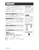 Preview for 2 page of Sony SNC-CS3N Installation Manual