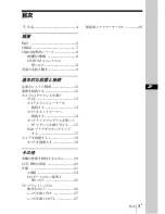 Preview for 3 page of Sony SNC-CS3N Installation Manual