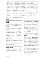 Preview for 6 page of Sony SNC-CS3N Installation Manual