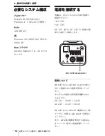 Preview for 12 page of Sony SNC-CS3N Installation Manual