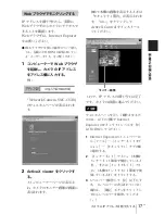 Preview for 17 page of Sony SNC-CS3N Installation Manual