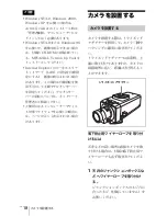 Preview for 18 page of Sony SNC-CS3N Installation Manual