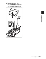 Preview for 19 page of Sony SNC-CS3N Installation Manual