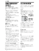 Preview for 20 page of Sony SNC-CS3N Installation Manual