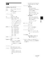 Preview for 21 page of Sony SNC-CS3N Installation Manual