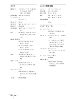 Preview for 22 page of Sony SNC-CS3N Installation Manual