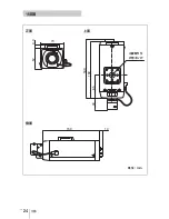 Preview for 24 page of Sony SNC-CS3N Installation Manual