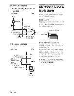 Preview for 26 page of Sony SNC-CS3N Installation Manual