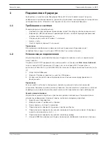 Предварительный просмотр 230 страницы Sony SNC-EMX30 User Manual