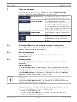 Предварительный просмотр 232 страницы Sony SNC-EMX30 User Manual