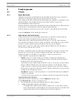 Предварительный просмотр 238 страницы Sony SNC-EMX30 User Manual