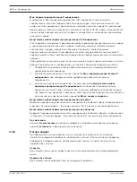 Предварительный просмотр 249 страницы Sony SNC-EMX30 User Manual