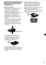 Preview for 171 page of Sony Sony Car Stereo System XR-M510 Operating Instructions Manual