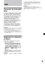 Preview for 183 page of Sony Sony Car Stereo System XR-M510 Operating Instructions Manual