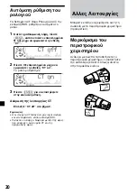 Preview for 188 page of Sony Sony Car Stereo System XR-M510 Operating Instructions Manual