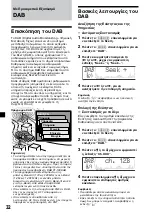 Preview for 200 page of Sony Sony Car Stereo System XR-M510 Operating Instructions Manual