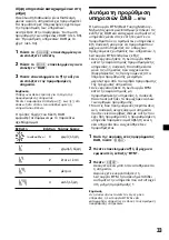 Preview for 201 page of Sony Sony Car Stereo System XR-M510 Operating Instructions Manual