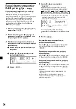 Preview for 202 page of Sony Sony Car Stereo System XR-M510 Operating Instructions Manual