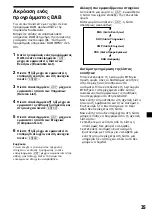 Preview for 203 page of Sony Sony Car Stereo System XR-M510 Operating Instructions Manual