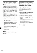 Preview for 204 page of Sony Sony Car Stereo System XR-M510 Operating Instructions Manual