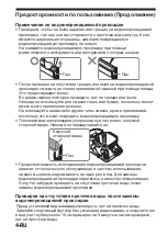 Preview for 180 page of Sony SPK-HC Operating Instructions Manual