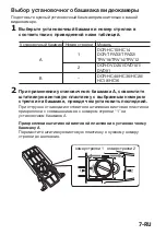 Preview for 183 page of Sony SPK-HC Operating Instructions Manual