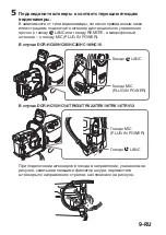 Preview for 185 page of Sony SPK-HC Operating Instructions Manual