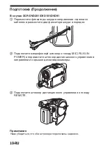 Preview for 186 page of Sony SPK-HC Operating Instructions Manual