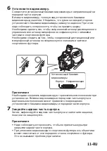 Preview for 187 page of Sony SPK-HC Operating Instructions Manual