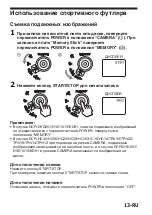 Preview for 189 page of Sony SPK-HC Operating Instructions Manual