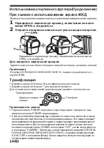 Preview for 190 page of Sony SPK-HC Operating Instructions Manual