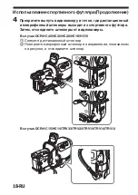 Preview for 194 page of Sony SPK-HC Operating Instructions Manual