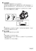 Preview for 209 page of Sony SPK-HC Operating Instructions Manual