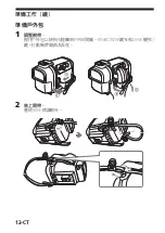 Preview for 210 page of Sony SPK-HC Operating Instructions Manual