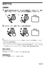 Preview for 211 page of Sony SPK-HC Operating Instructions Manual