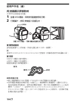 Preview for 212 page of Sony SPK-HC Operating Instructions Manual