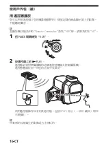 Preview for 214 page of Sony SPK-HC Operating Instructions Manual