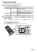 Preview for 227 page of Sony SPK-HC Operating Instructions Manual