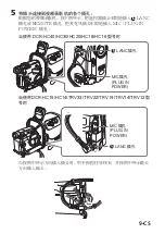 Preview for 229 page of Sony SPK-HC Operating Instructions Manual