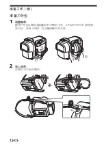 Preview for 232 page of Sony SPK-HC Operating Instructions Manual