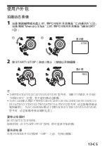 Preview for 233 page of Sony SPK-HC Operating Instructions Manual