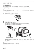 Preview for 236 page of Sony SPK-HC Operating Instructions Manual