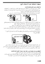 Preview for 289 page of Sony SPK-HC Operating Instructions Manual