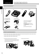 Preview for 10 page of Sony SPP-C303 Operating Instructions Manual