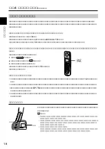 Предварительный просмотр 18 страницы Sony SPP-VT11 Operating Instructions Manual