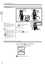 Предварительный просмотр 20 страницы Sony SPP-VT11 Operating Instructions Manual