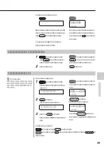 Предварительный просмотр 59 страницы Sony SPP-VT11 Operating Instructions Manual