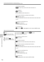 Предварительный просмотр 74 страницы Sony SPP-VT11 Operating Instructions Manual