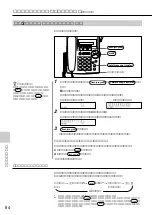 Предварительный просмотр 84 страницы Sony SPP-VT11 Operating Instructions Manual