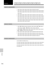 Предварительный просмотр 94 страницы Sony SPP-VT11 Operating Instructions Manual